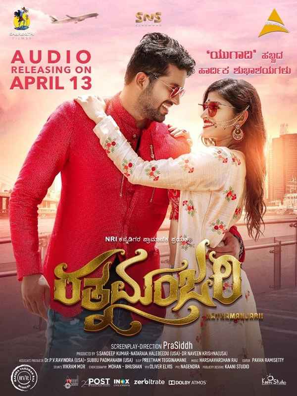 Ratnamanjari Poster 5