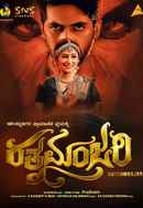 Ratnamanjari Poster 6