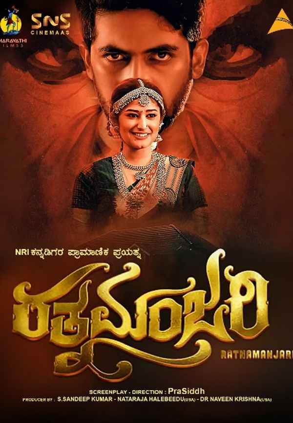 Ratnamanjari Poster 6