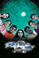 Ratris Khel Chale Poster 3