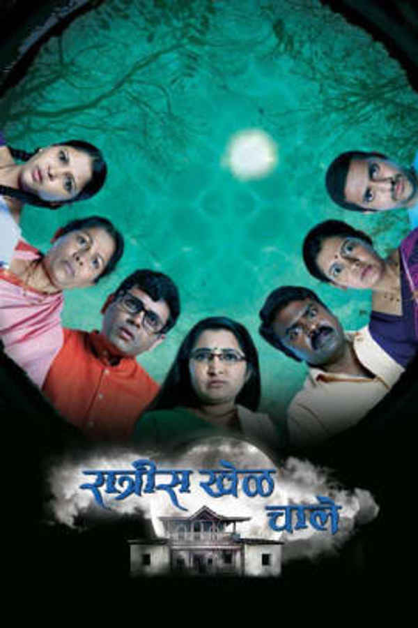 Ratris Khel Chale Poster 3