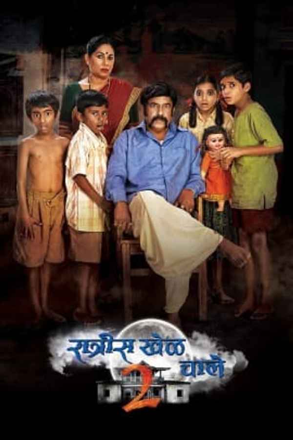 Ratris Khel Chale 2 Poster 3