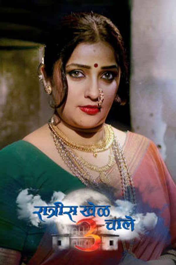 Ratris Khel Chale 3 Poster 3