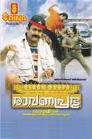 Ravanaprabhu Poster 3