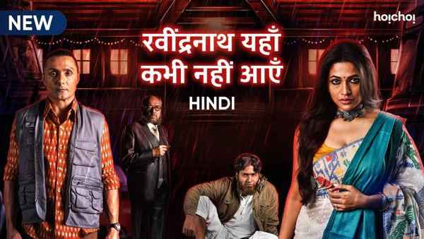 Ravindranath Yaha Kabhi Nahi Aaye Poster 6