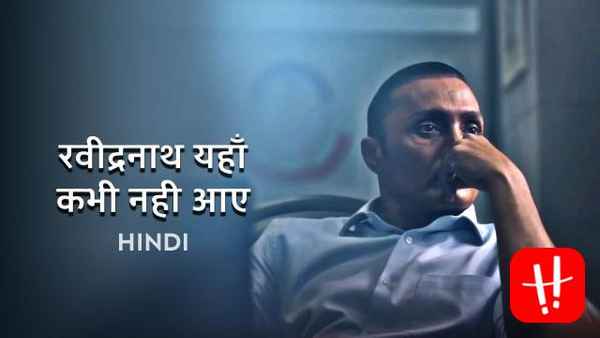 Ravindranath Yaha Kabhi Nahi Aaye Poster 1