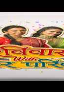 Ravivaar With Star Parivaar Poster 6