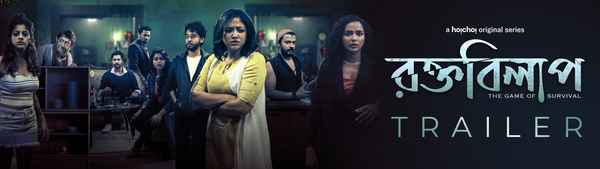 Rawkto Bilaap Poster 1