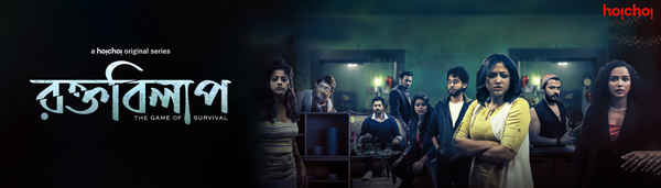 Rawkto Bilaap Poster 6