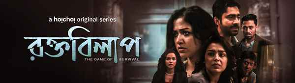 Rawkto Bilaap Poster 2