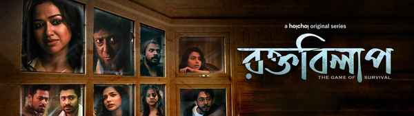 Rawkto Bilaap Poster 5