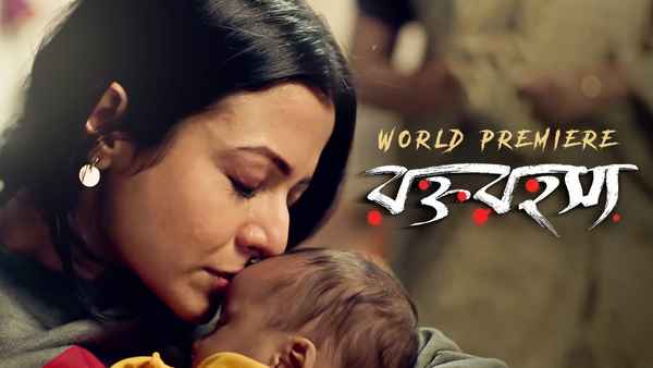 Rawkto Rawhoshyo Poster 7