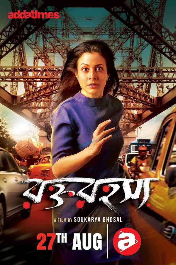 Rawkto Rawhoshyo Poster 4