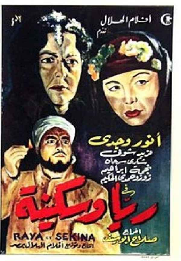 Raya and Sakina Poster 3