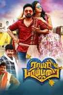 Rayar Parambarai Poster 6