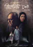 Reality Show Poster 2