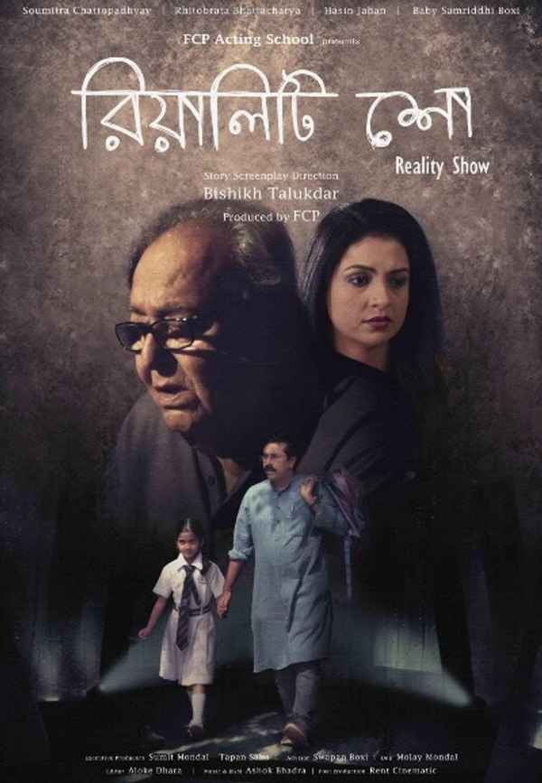 Reality Show Poster 2