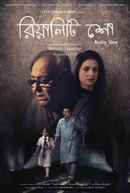 Reality Show Poster 1