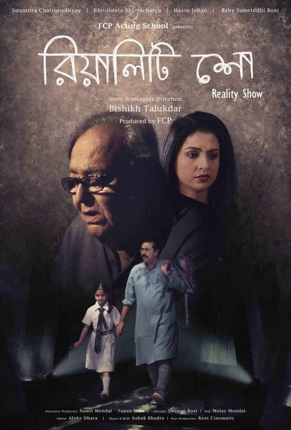 Reality Show Poster 1