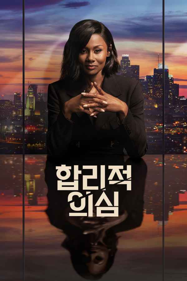 Reasonable Doubt Poster 2