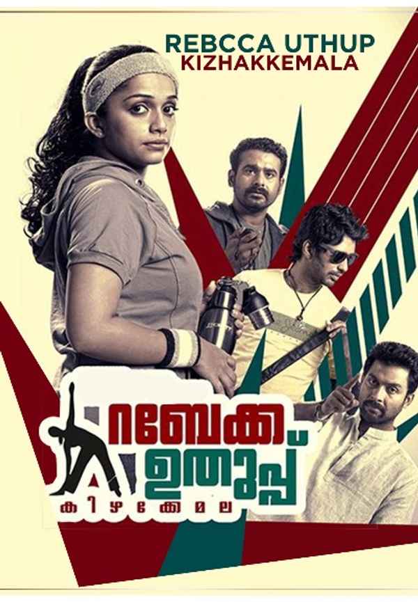 Rebecca Uthup Kizhakkemala Poster 6
