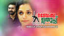 Rebecca Uthup Kizhakkemala Poster 1