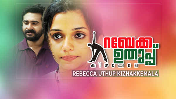 Rebecca Uthup Kizhakkemala Poster 1