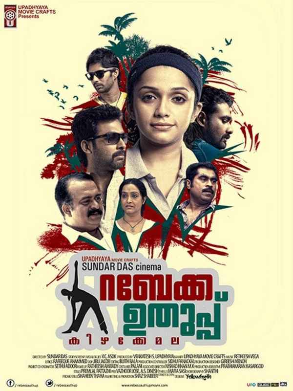 Rebecca Uthup Kizhakkemala Poster 4