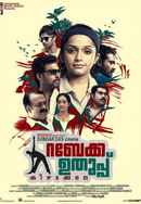 Rebecca Uthup Kizhakkemala Poster 7