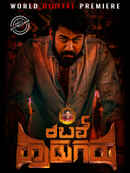 Rebel Hudugaru Poster 2