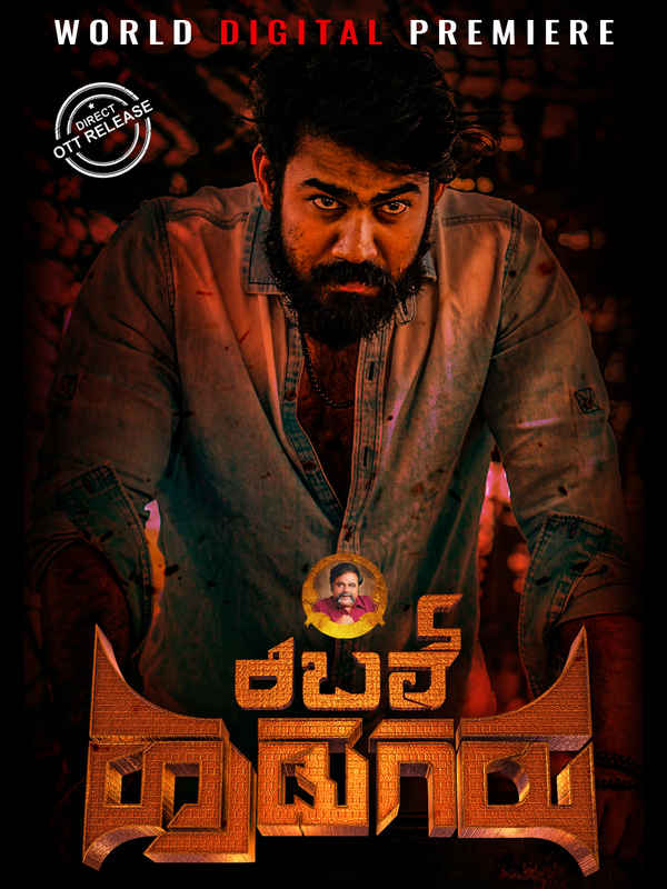 Rebel Hudugaru Poster 2