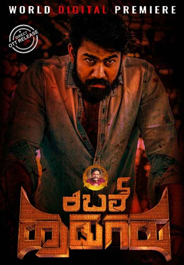 Rebel Hudugaru Poster 4