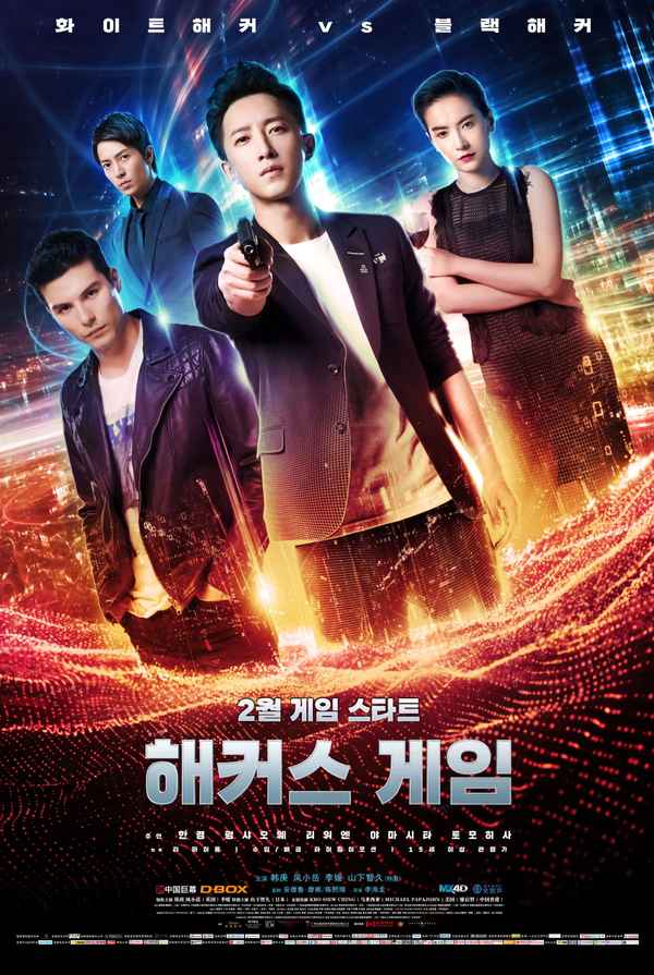 Reborn Poster 1