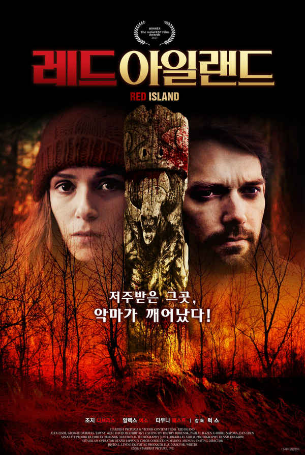 Red Island Poster 2