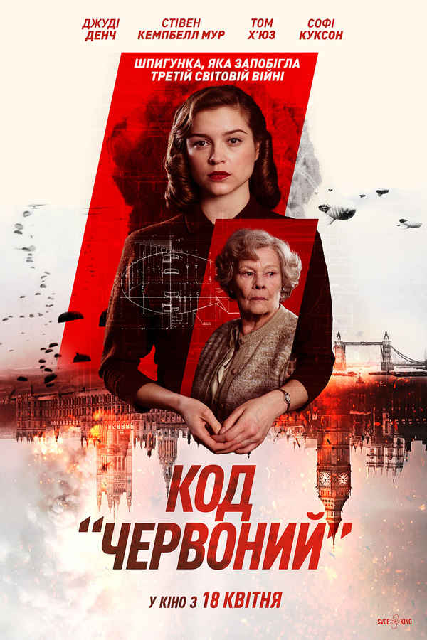 Red Joan Poster 4