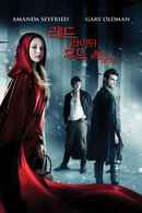 Red Riding Hood Poster 3