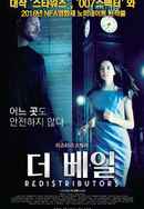 Redistributors Poster 4