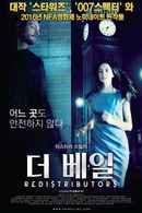 Redistributors Poster 1