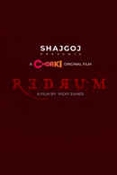 Redrum Poster 1