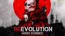 Reevolution Poster 2