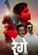 Rege Poster 2