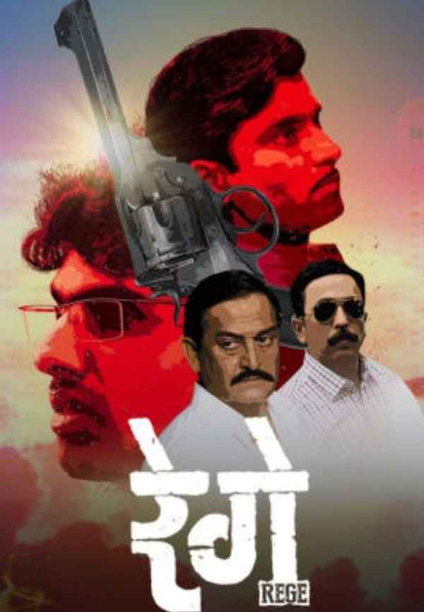 Rege Poster 2