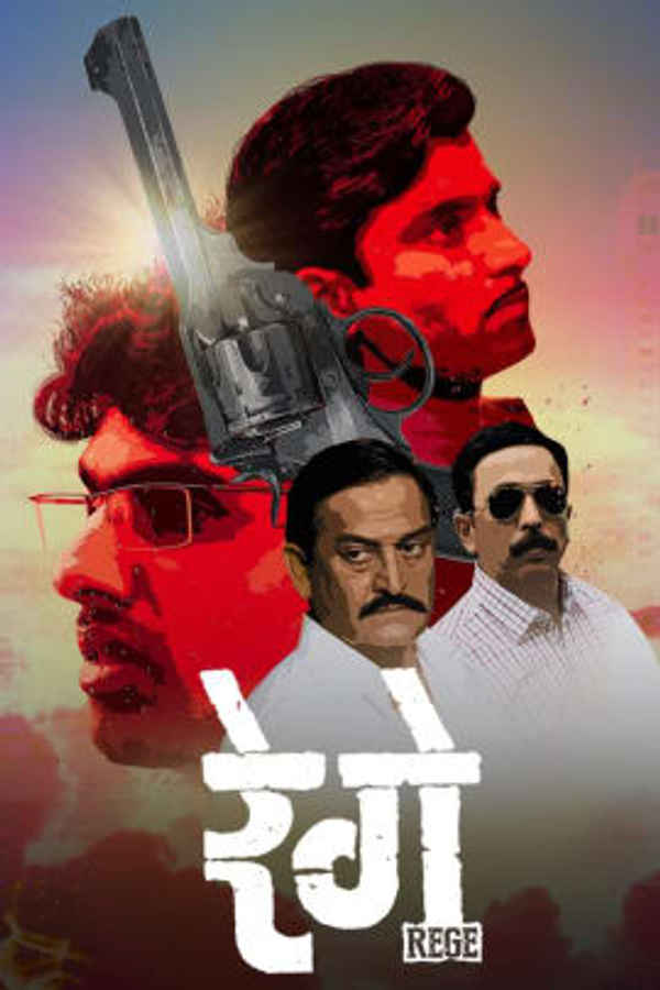 Rege Poster 4