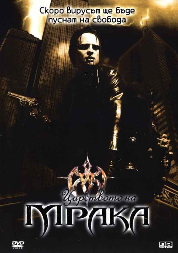 Reign in Darkness Poster 2