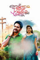 Rekka Katti Parakuthu Manasu Poster 2