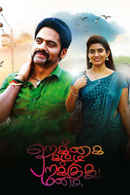 Rekka Katti Parakuthu Manasu Poster 3