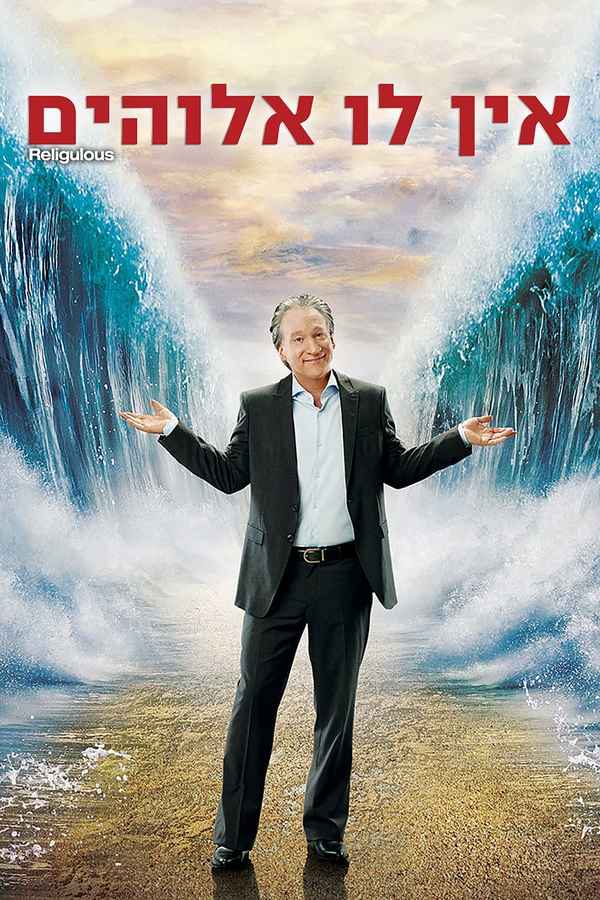 Religulous Poster 4