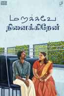 Remembering to forget Poster 2