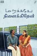 Remembering to forget Poster 1