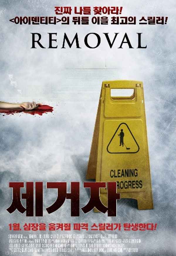 Removal Poster 5